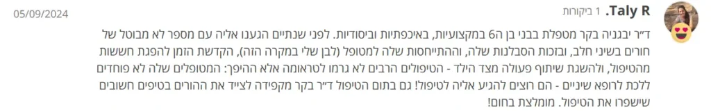 המלצה 1