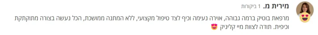 המלצה 11