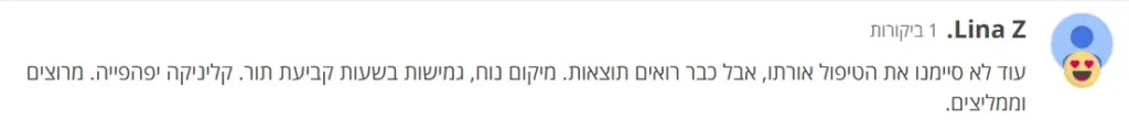 המלצה 12