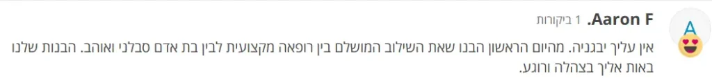 המלצה 14