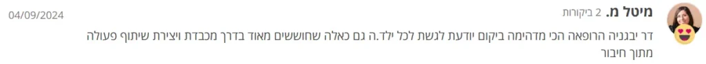 המלצה 15