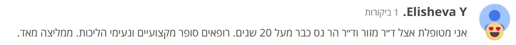 המלצה 16