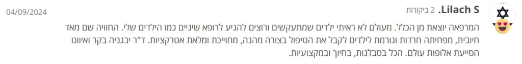 המלצה 7